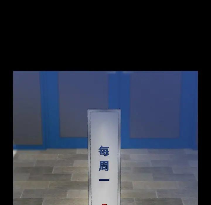 隐秘的邻居们第36话