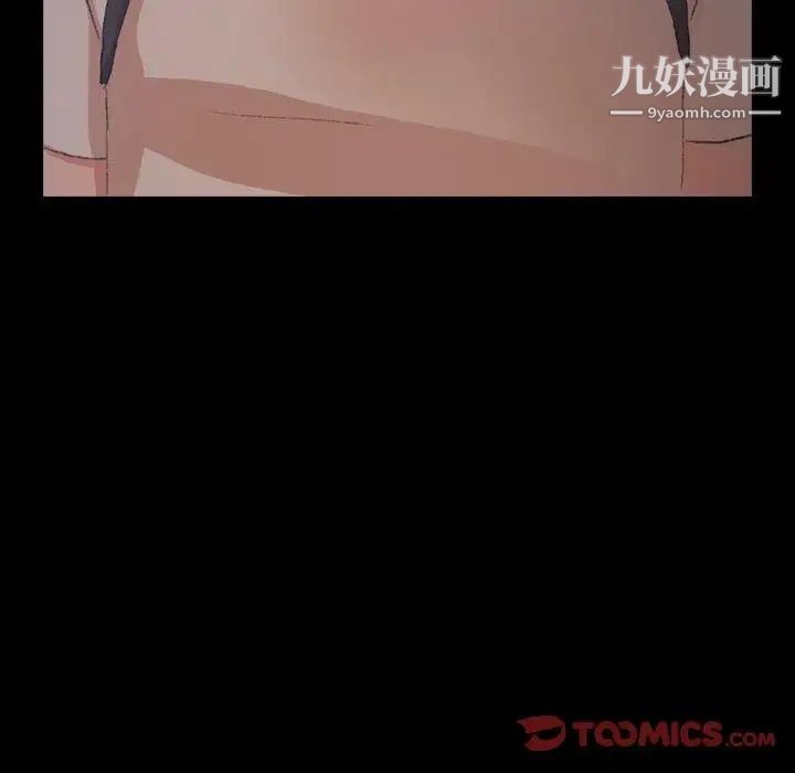 隐秘的邻居们第36话