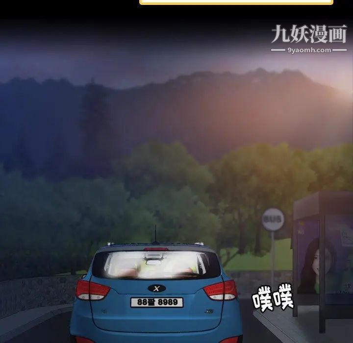 隐秘的邻居们第36话