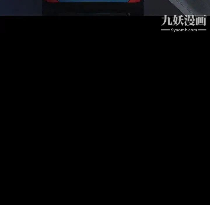 隐秘的邻居们第36话