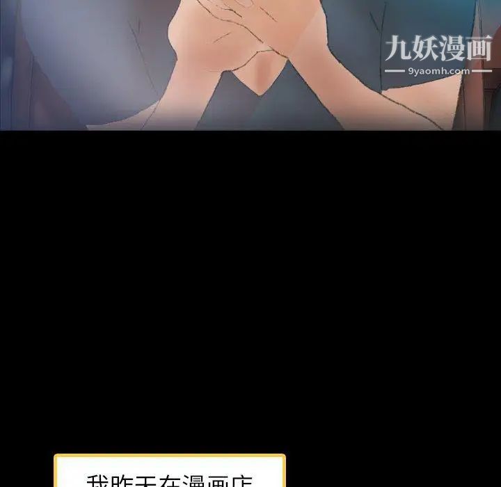 隐秘的邻居们第36话