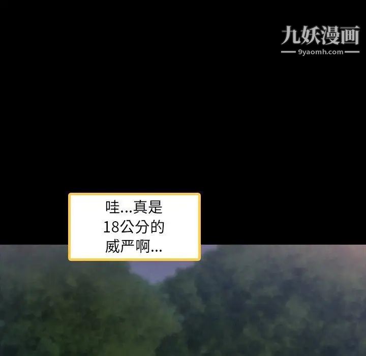 隐秘的邻居们第36话