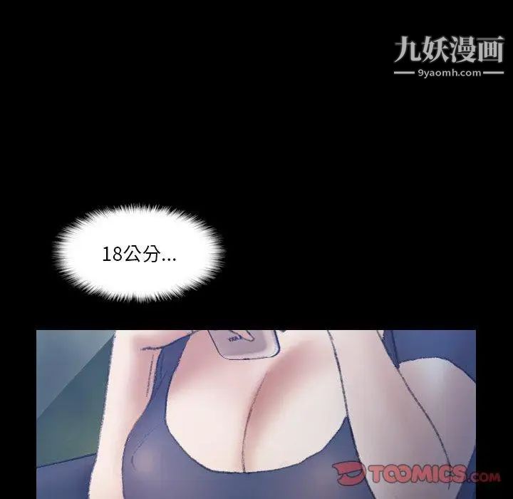 隐秘的邻居们第36话