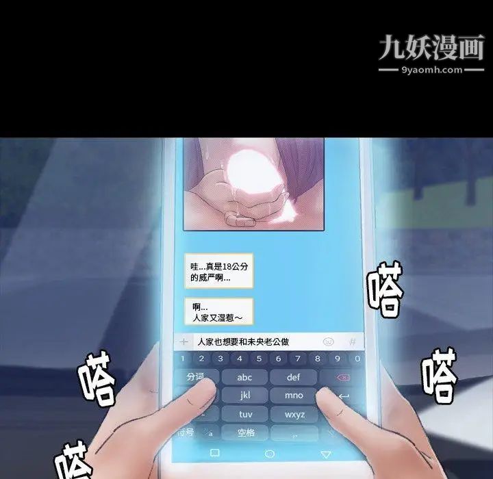 隐秘的邻居们第36话