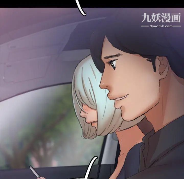 隐秘的邻居们第36话