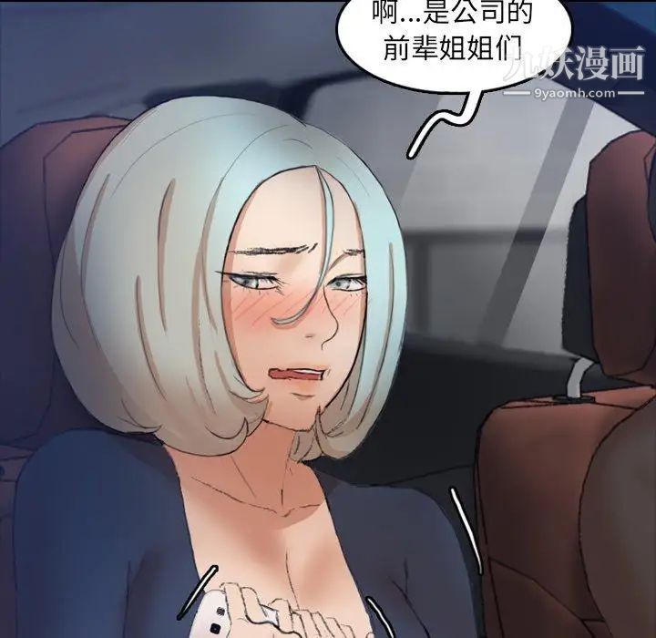 隐秘的邻居们第36话