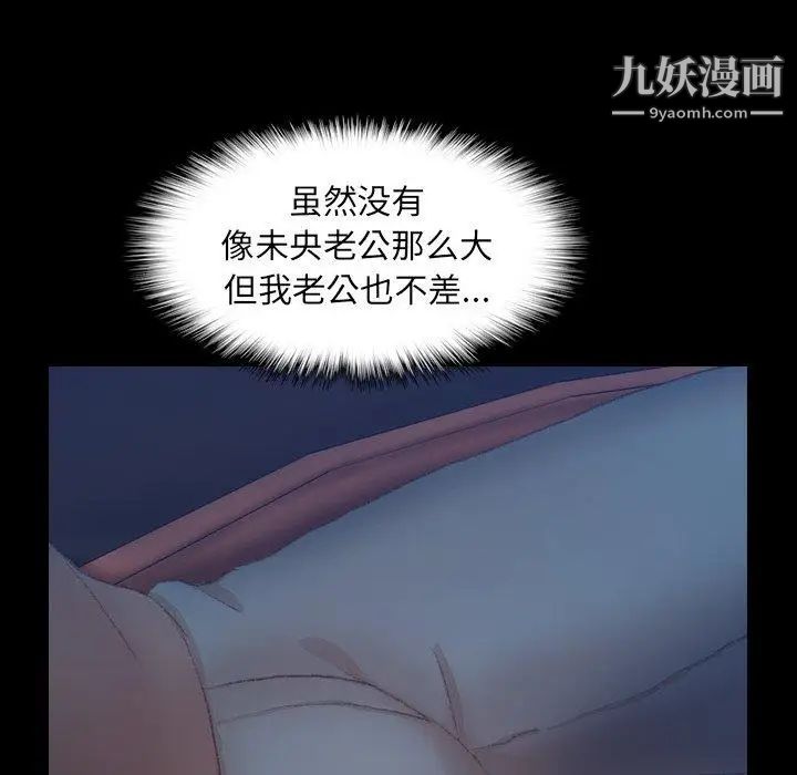 隐秘的邻居们第36话