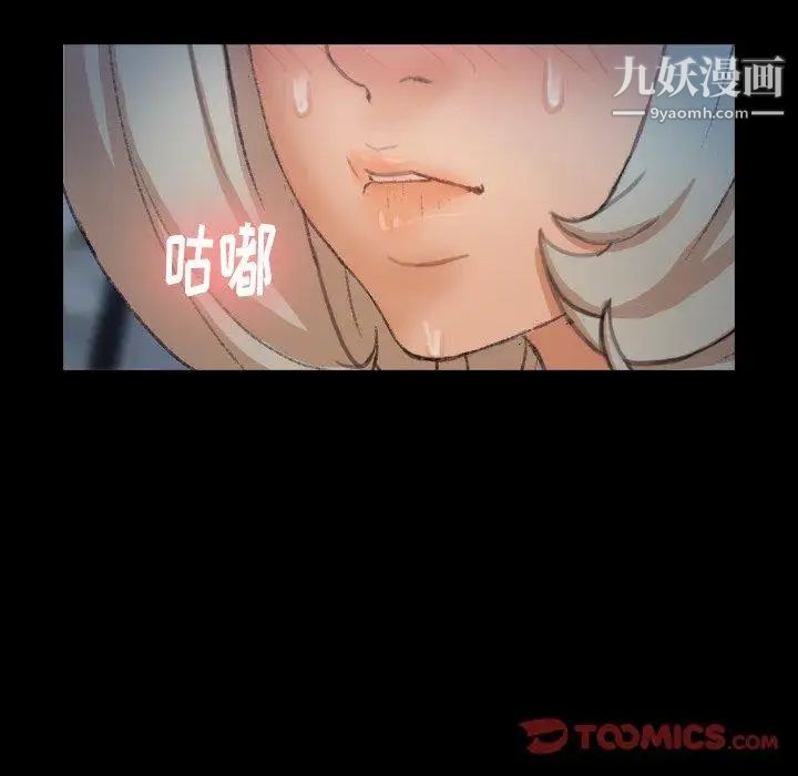 隐秘的邻居们第36话