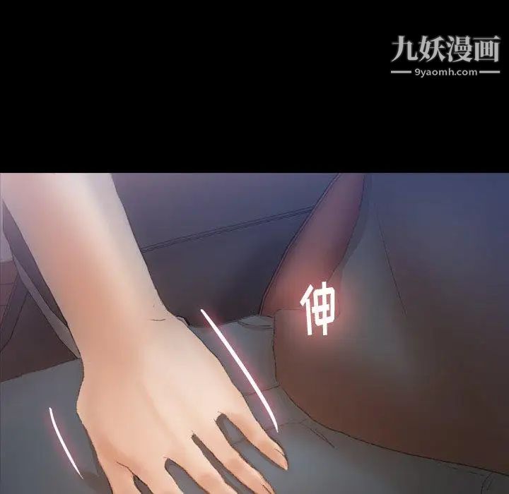 隐秘的邻居们第36话