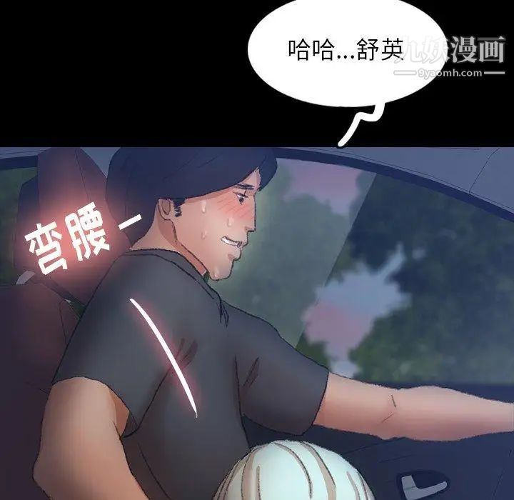 隐秘的邻居们第36话