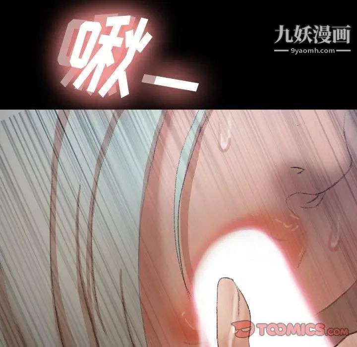 隐秘的邻居们第36话