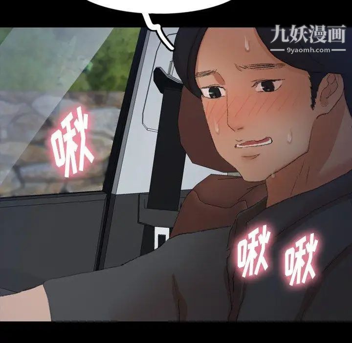 隐秘的邻居们第36话