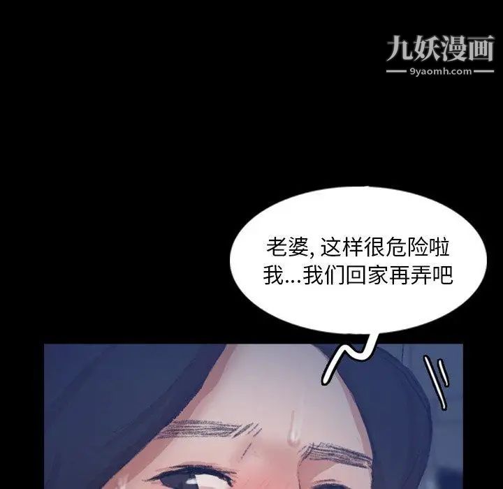 隐秘的邻居们第36话