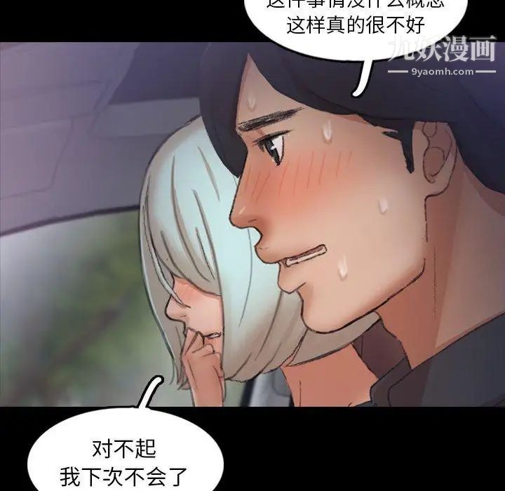 隐秘的邻居们第36话