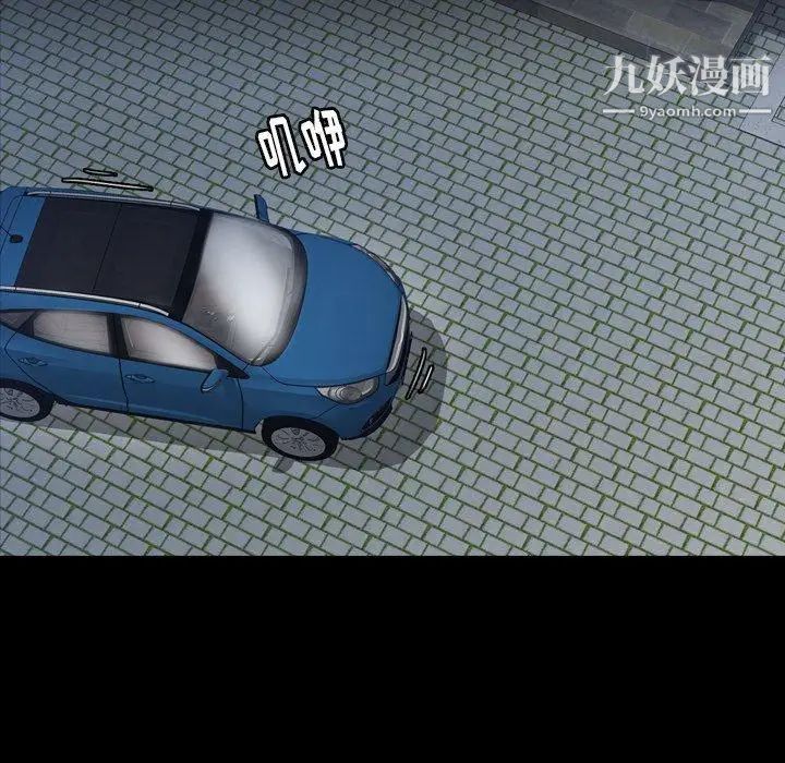 隐秘的邻居们第36话