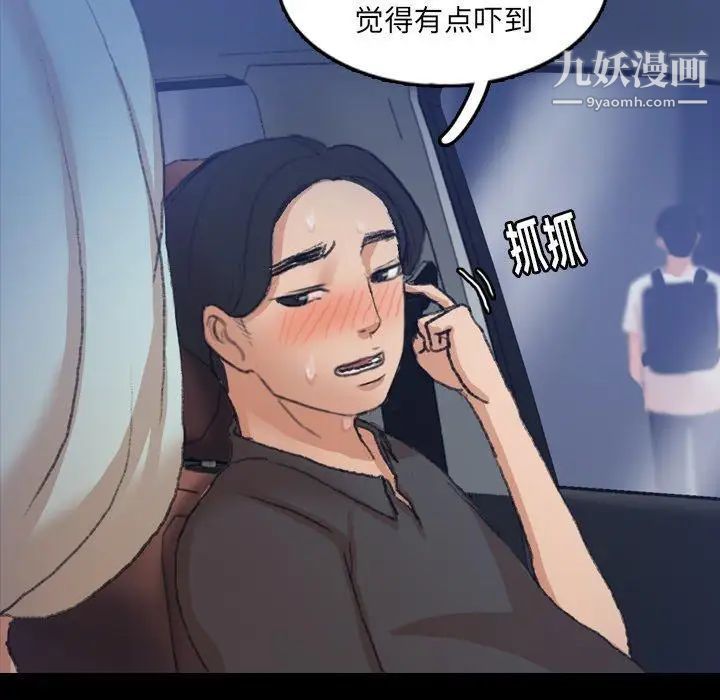 隐秘的邻居们第36话