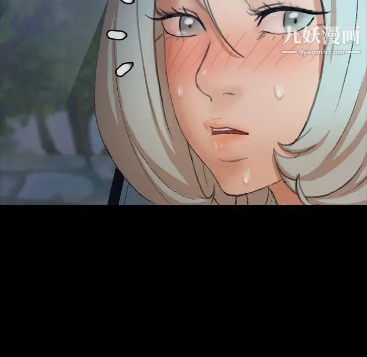 隐秘的邻居们第36话