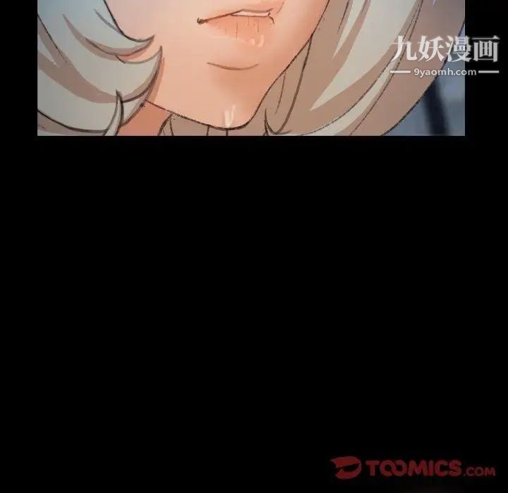 隐秘的邻居们第36话