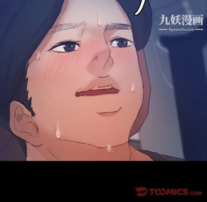 隐秘的邻居们第36话