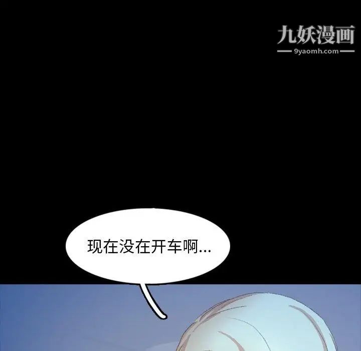 隐秘的邻居们第36话