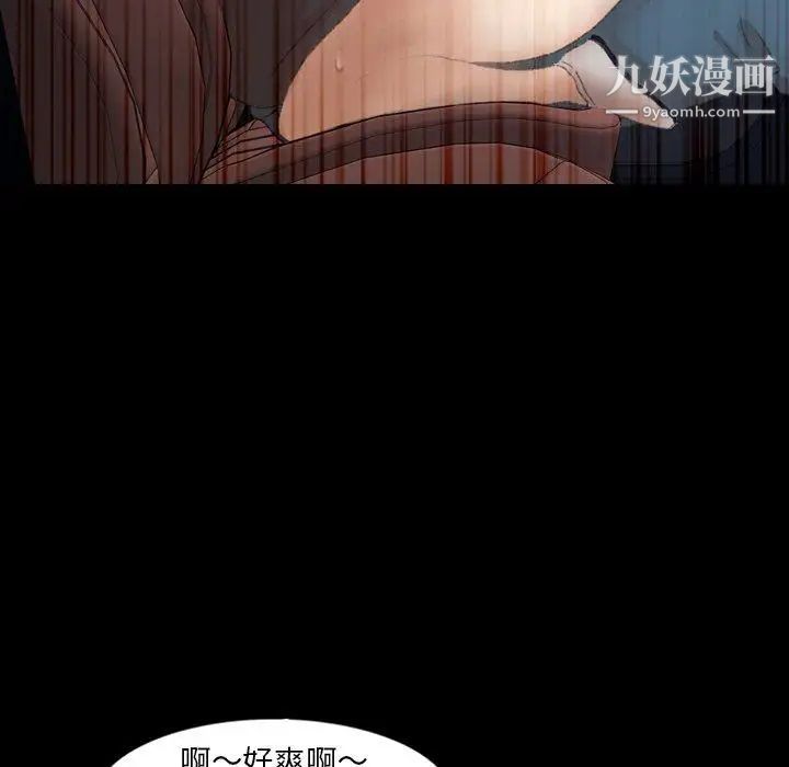 隐秘的邻居们第36话