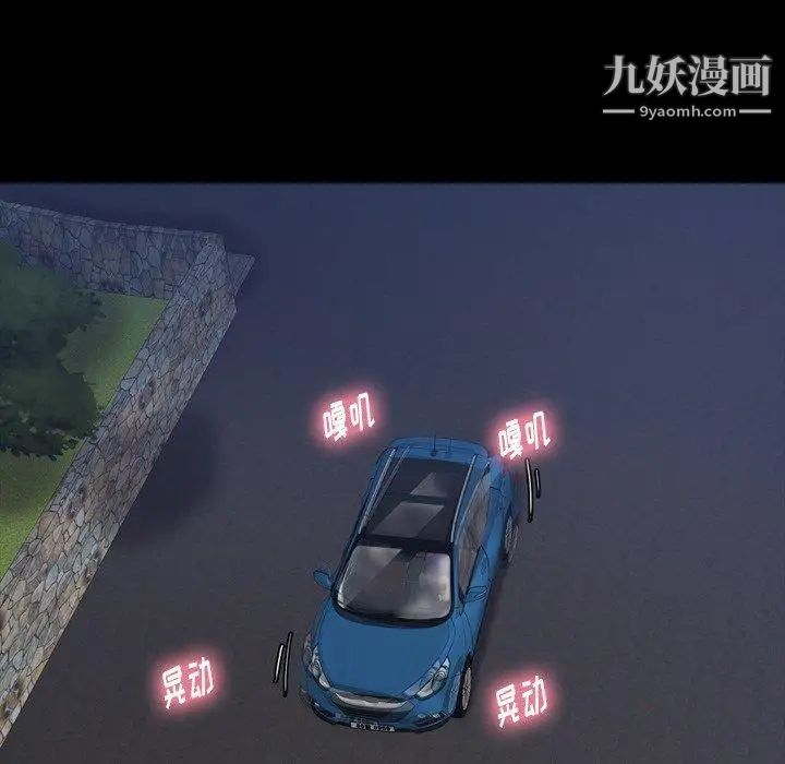 隐秘的邻居们第36话