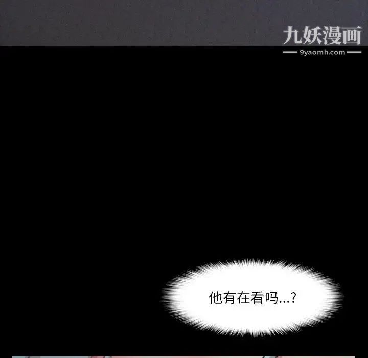 隐秘的邻居们第36话