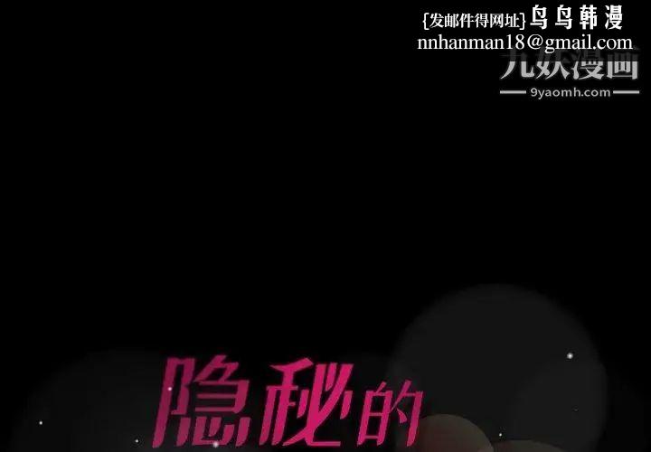 隐秘的邻居们第37话