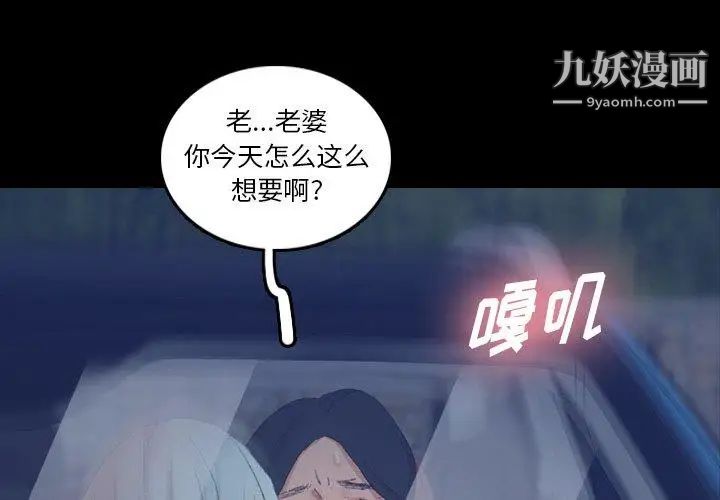 隐秘的邻居们第37话