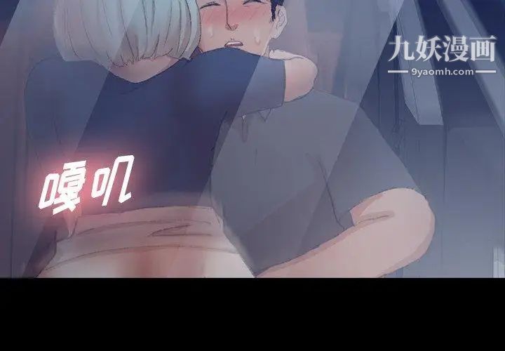 隐秘的邻居们第37话