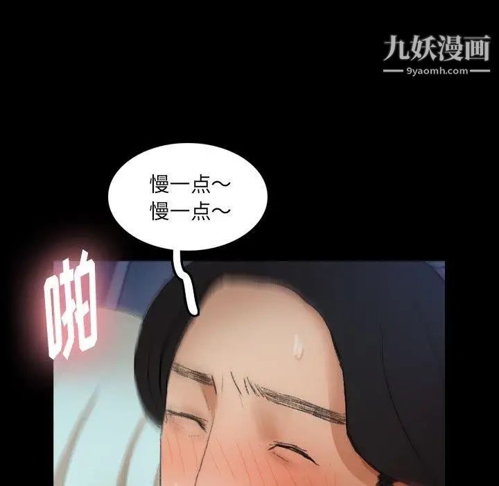 隐秘的邻居们第37话