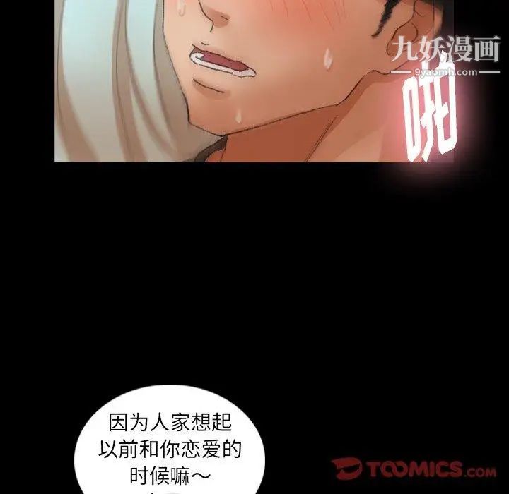 隐秘的邻居们第37话