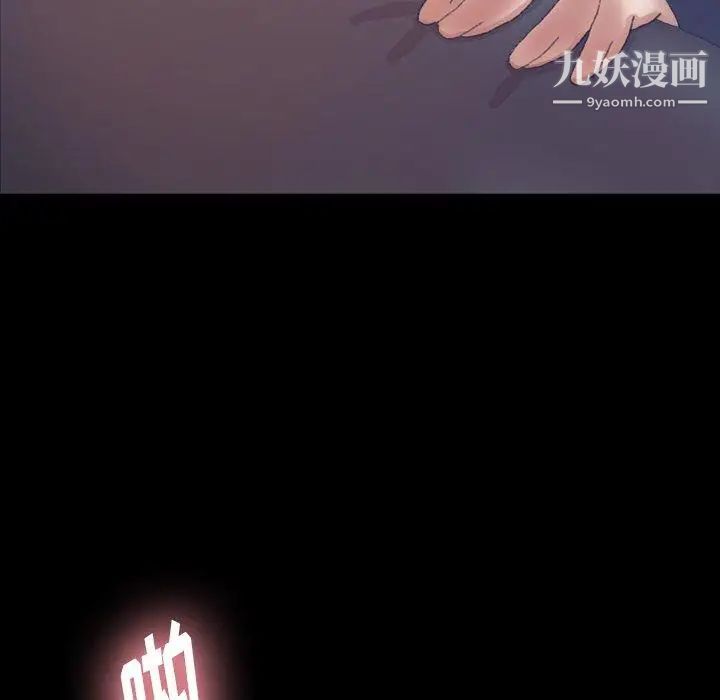 隐秘的邻居们第37话