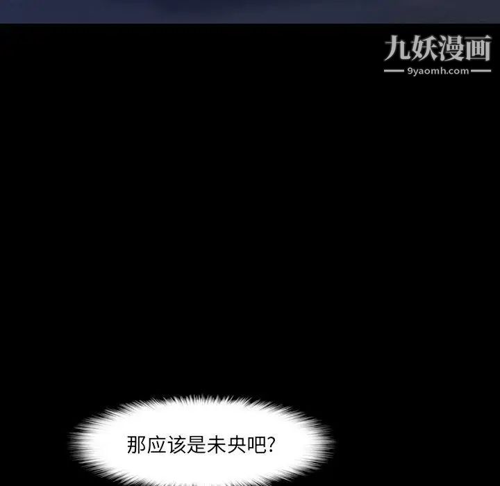 隐秘的邻居们第37话