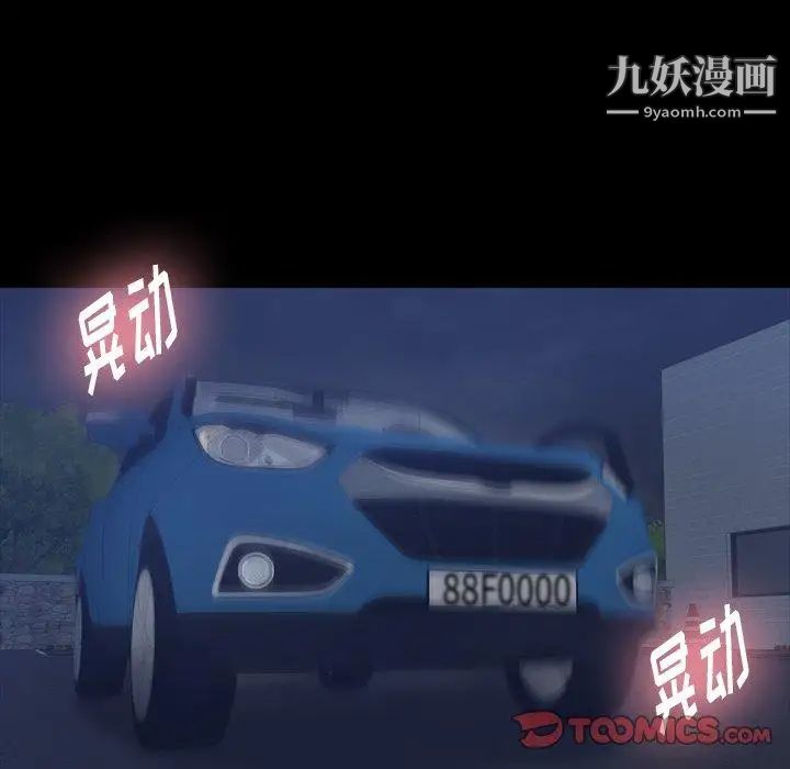 隐秘的邻居们第37话