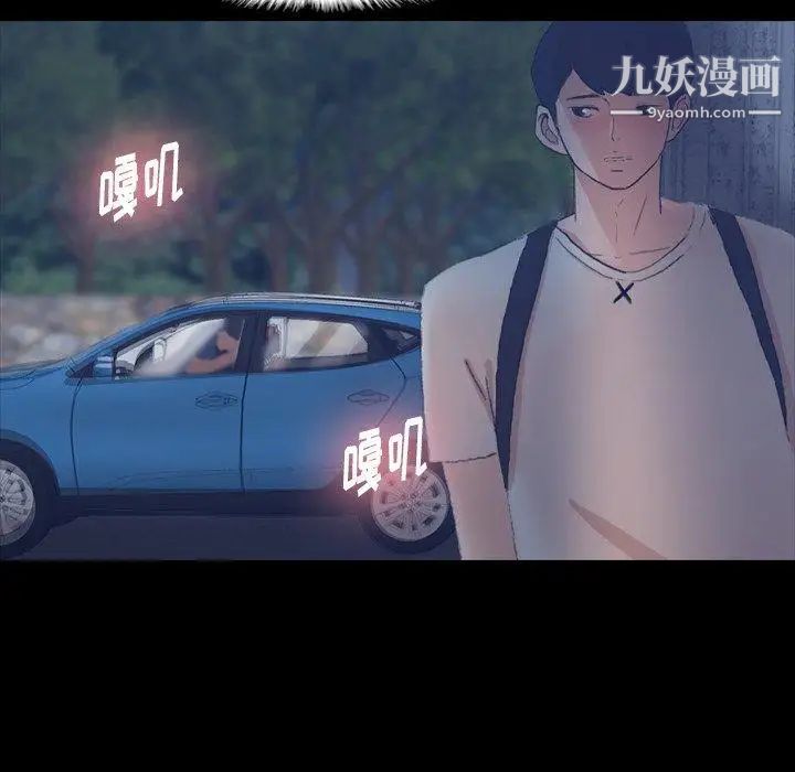 隐秘的邻居们第37话