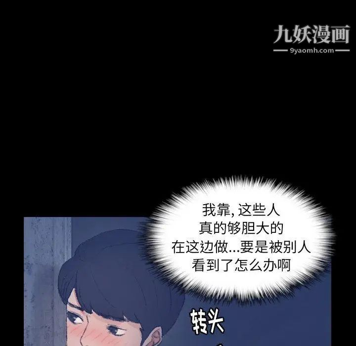 隐秘的邻居们第37话