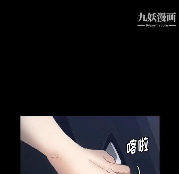 隐秘的邻居们第37话