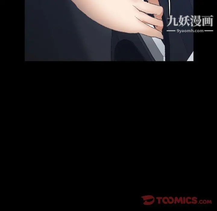 隐秘的邻居们第37话