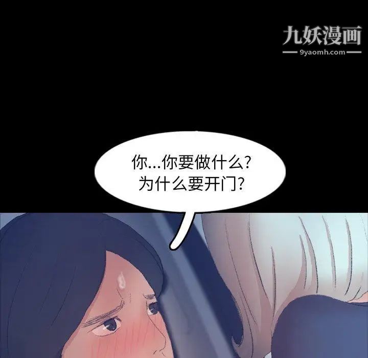 隐秘的邻居们第37话