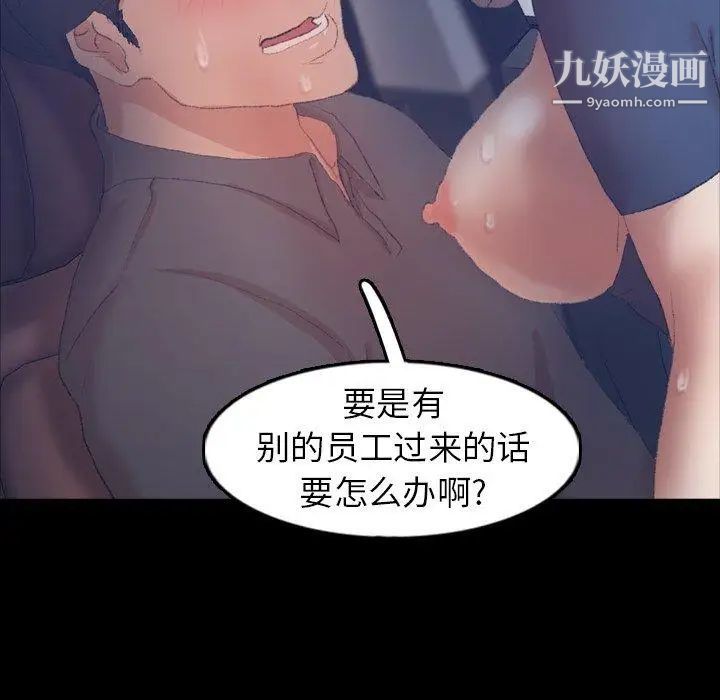 隐秘的邻居们第37话