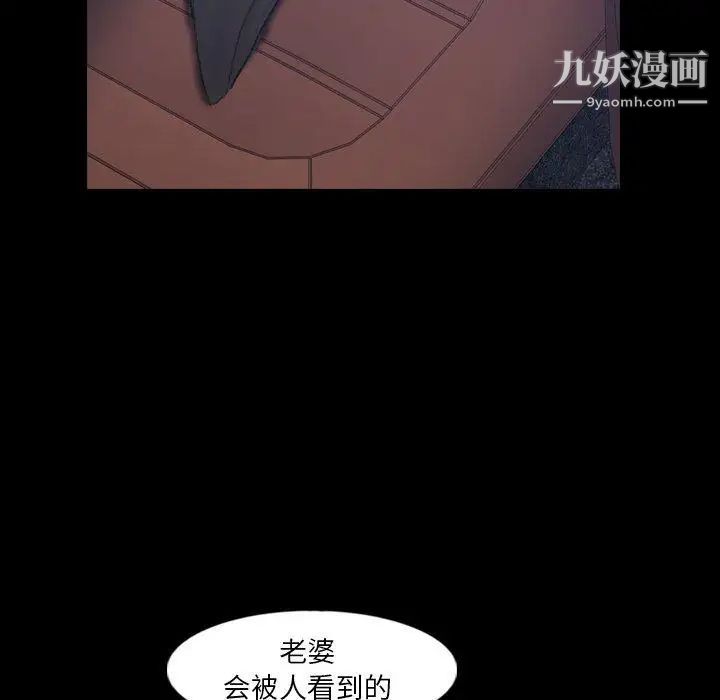 隐秘的邻居们第37话