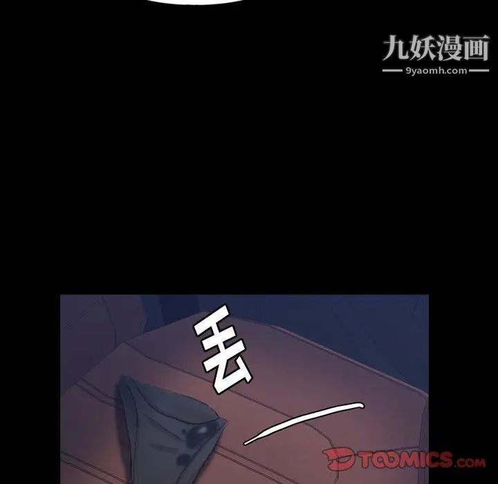 隐秘的邻居们第37话