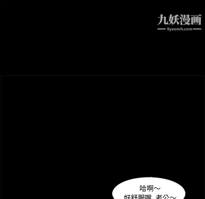 隐秘的邻居们第37话