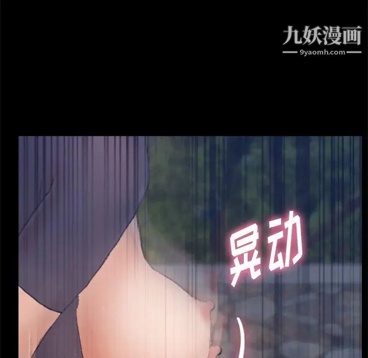 隐秘的邻居们第37话