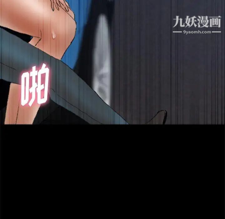 隐秘的邻居们第37话