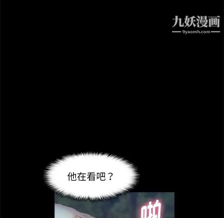 隐秘的邻居们第37话