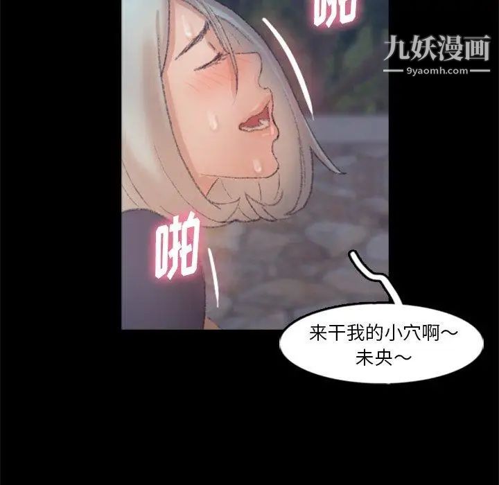 隐秘的邻居们第37话