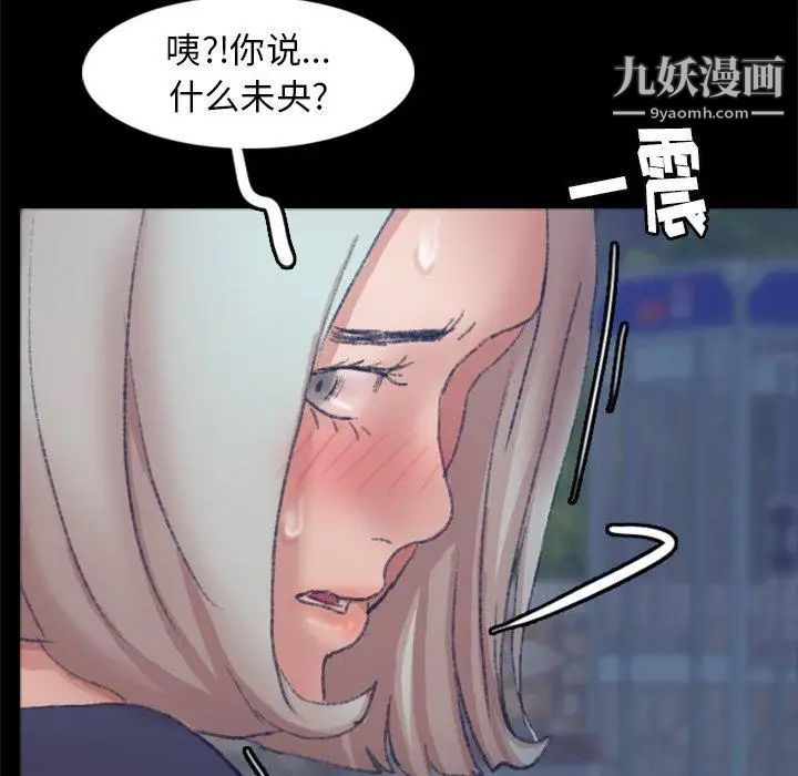 隐秘的邻居们第37话