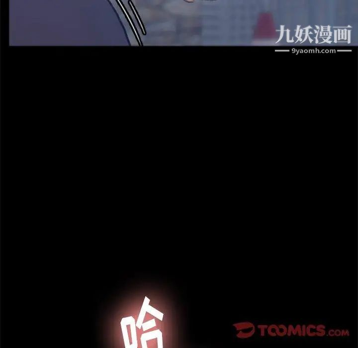 隐秘的邻居们第37话